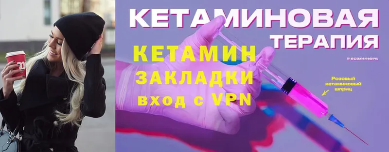 Кетамин ketamine  Злынка 